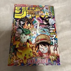 週刊少年ジャンプ 36・37合併号