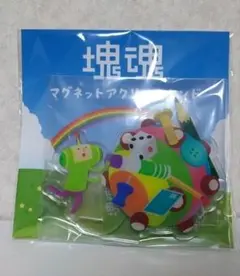 塊魂 マグネットアクリルスタンド 王子