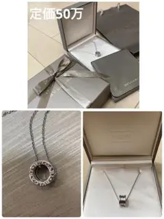 ブルガリ ビーゼロワン ネックレス ほぼ未使用