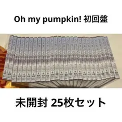 AKB48 Oh my pumpkin! 初回盤 25枚セット