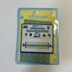 おなまえステンシルセット　お名前シート　サンリオ　しんかんせん　新幹線