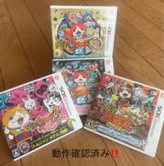 妖怪ウォッチシリーズ 4本セット
