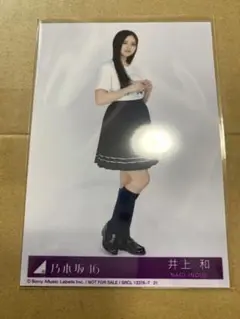 井上和　乃木坂46 39th Samenumbers 封入生写真　ヒキ
