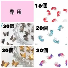 いちか‪✿‬プロフ必読様 リクエスト 10点 まとめ商品