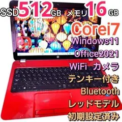 レッドモデル ノートパソコン Windows11 オフィス付き i7 16GB