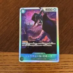ワンピースカード 師弟の絆 ジュラキュール•ミホーク sr OP12-030