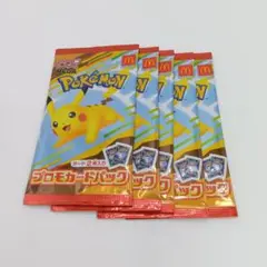 ポケモン カード マクドナルド　ハッピーセット　プロモ ピカチュウ 5パック