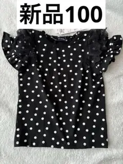 新品 丸高衣料 100㎝ レース チュール フリルTシャツ