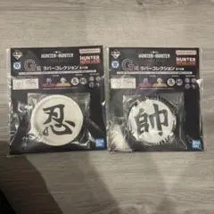 HUNTER×HUNTER 一番くじ　G賞