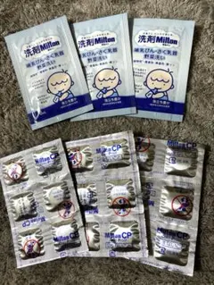 ミルトン サンプルセット