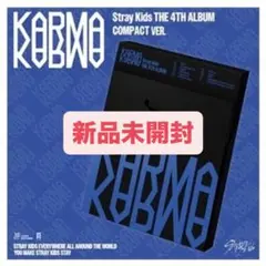 【新品未開封】straykids karma compact アルバム　スキズ