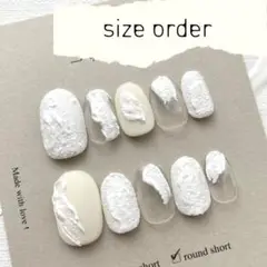 【サイズオーダー品】ネイルチップ：漆喰ニュアンスwhite