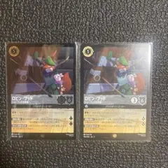ロルカナ インクランド探訪 ロビン・フッド レジェンダリー Foil と通常