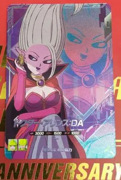 ドラゴンボールスーパーダイバーズ SDV5-LPUR4 ドクターアリンスDA