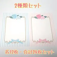ストライプローズメモ【007】バラメモ メモ帳 薔薇 ばら おすそ分けファイル