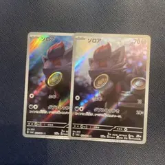 ゾロアAR1枚