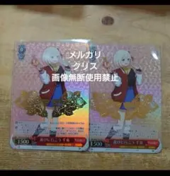 ヴァイスシュヴァルツ 遊びに行こう 千束 SP PSA10 ヴァイスシュヴァルツ 遊びに行こう 千束 SP PSA10 遊びに行こう