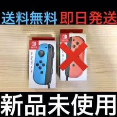 新品 Nintendo Switch Joy-Con(L) ネオンブルー 正規品
