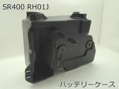 WM バッテリーケース SR400 SR500 カフェレーサー 190128.Y】SR400/SR500☆ 電装ボックス アルミバッテリーケース
