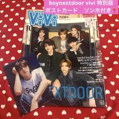 ソンホポストカード付き　boynextdoor vivi 10月号