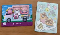 あつまれどうぶつの森　amiibo+カード&ステッカー 　エトワール
