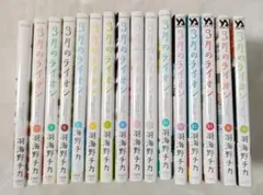 3月のライオン 16巻セット