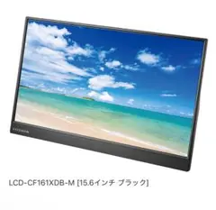 I-O DATA モバイルディスプレイ本体