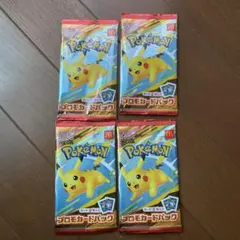 【送料無料・即日発送】ポケモンカード×マクドナルド　未開封　4パック　ネコポス