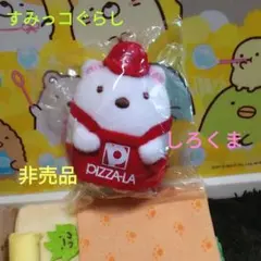 2025年最新】ピザーラ すみっこぐらし ぬいぐるみの人気アイテム