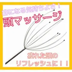 超快感!! 新品未使用 ヘッドスパワイヤー blue・青 頭皮マッサージ