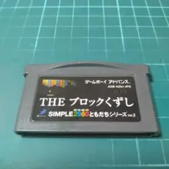 GBA　THE　ブロックくずし