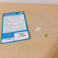 Xiaomi POCO F4 GT レンズ周辺部用フィルム CS-2075 1枚