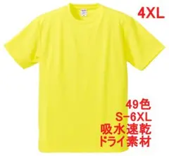 Tシャツ 半袖 ドライ素材 吸水 速乾 ポリ 無地T 無地 4XL イエロー