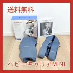 抱っこ紐 ベビービョルン ベビーキャリアMINI ビンテージインディゴ