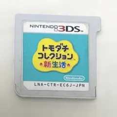 トモダチコレクション新生活 パッケージ付
