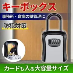 キーボックス ダイヤル式 キー収納 セキュリティボックス 盗難防止 サーフィン