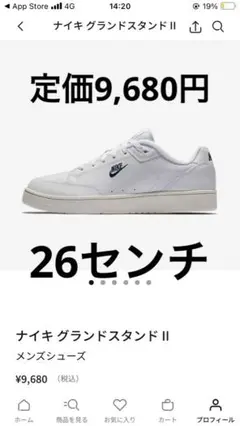 NIKE GRANDSTAND Ⅱ US8 26センチ相当