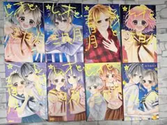 レオと三日月 木下ほのか 全8巻セット 全巻