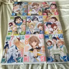 ニセコイ　漫画全9巻　まとめ売り