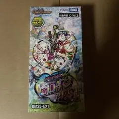 デュエルマスターズ　愛感謝祭ヒロインベストBOX