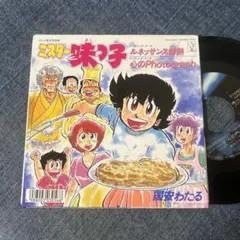 2025年最新】ミスター味っ子 レコードの人気アイテム - メルカリ