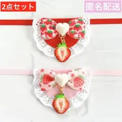 モンぬい ぬい用 苺 ゆらゆら リボン スタイ よだれかけ 赤 ピンク いつぬい