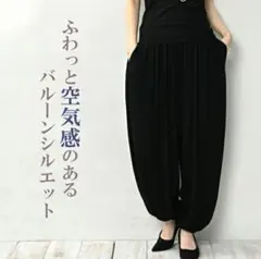 JANJAM レディース サルエルパンツ アラジンパンツ 9分丈 M〜LL