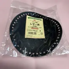 Hamanaka バック用レザー底 黒 15.6cm 48穴