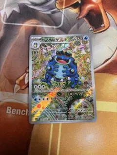 ポケモンカードゲーム　ブラックボルト　ガマゲロゲAR