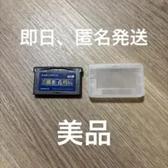2025年最新】三國志孔明伝の人気アイテム - メルカリ