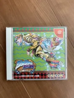 ジョジョの奇妙な冒険 ドリームキャスト