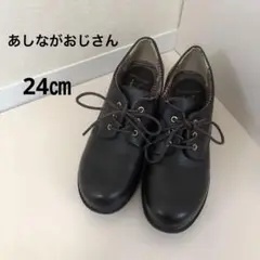 【極美品】byあしながおじさん レースアップ 24㎝ダークブラウン