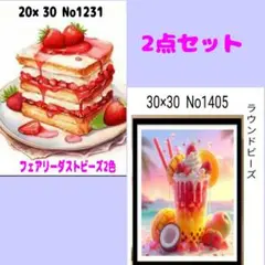 ダイヤモンドアートキット　2点セット