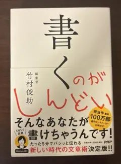 書くのがしんどい